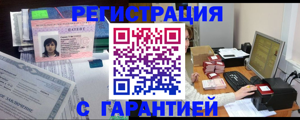 временная регистрация надежно в Кораблино