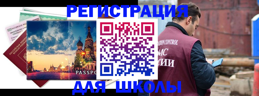 прописка иностранных граждан в Кораблино