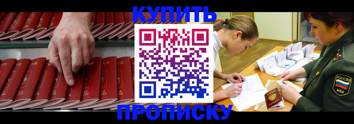 прописка для работы в Кораблино