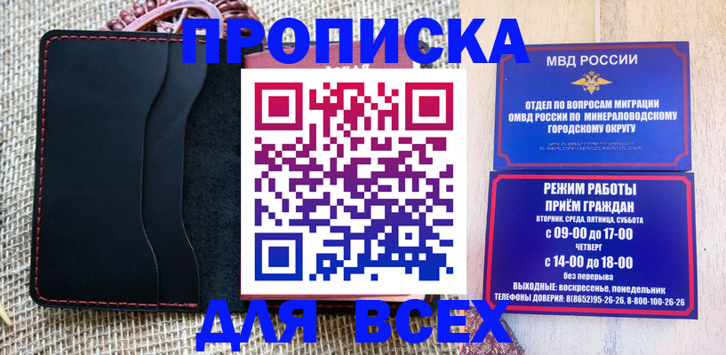 временная регистрация надежно в Кораблино