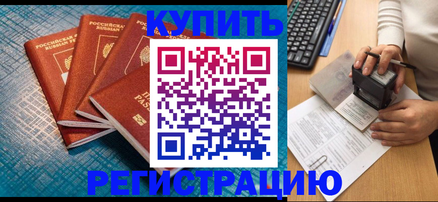 временная регистрация в квартире в Кораблино
