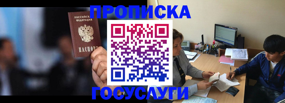 временная регистрация госуслуги в Кораблино