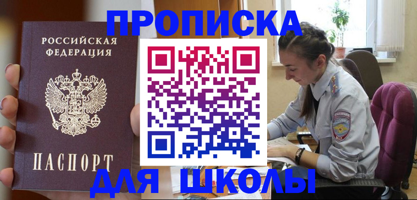 временная регистрация в Кораблино